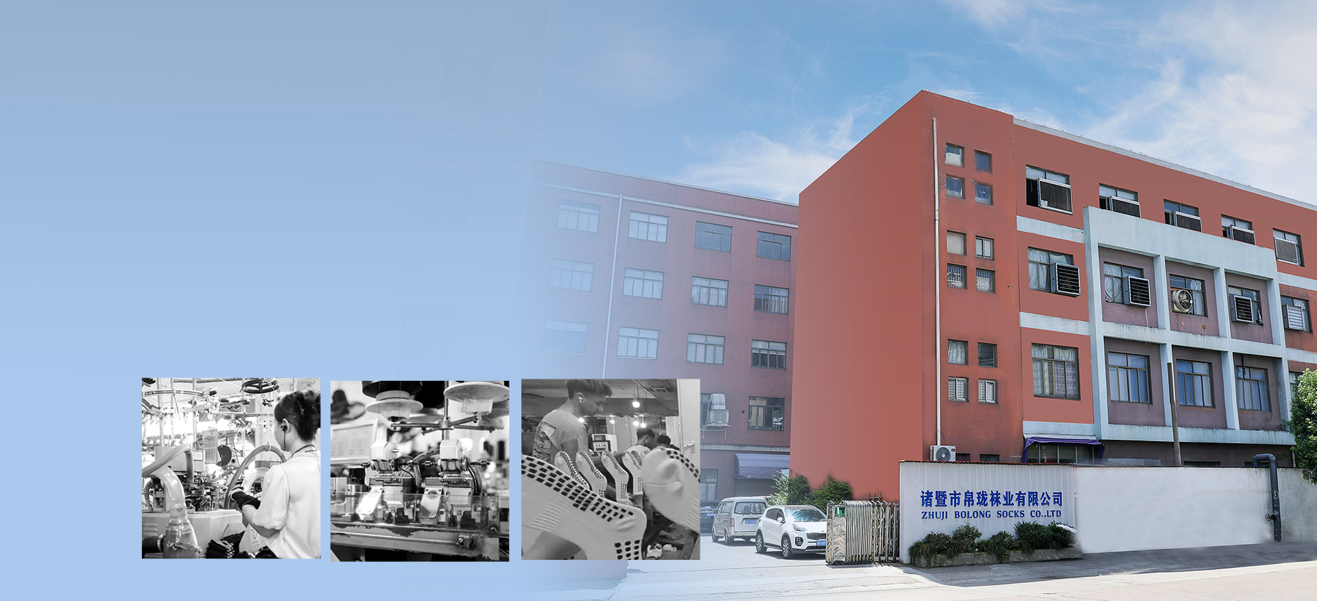 Zhuji Bolong Socks Co., Ltd.